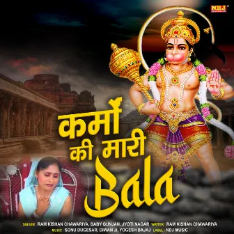 Karmo Ki Mari Bala by Baby Gunjan