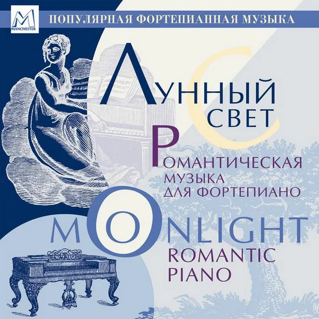 Piano Sonata No. 14 in C-Sharp Minor, Op. 27 No. 2 "Moonlight": I. Adagio