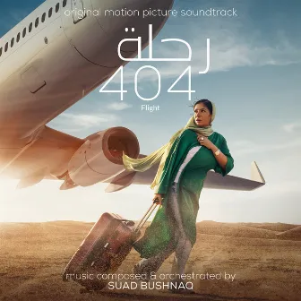 Flight 404 رحلة (Original Motion Picture Soundtrack) by Suad Bushnaq