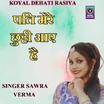 Pati Mere Chutti Aaye Hai (Haryanvi) by Sawra Verma