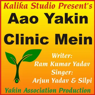 Aao Yakin Clinic Mein by Silpi