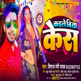 Kaile Biya Kesh (Bhojpuri) by Vishal Premi Yadav