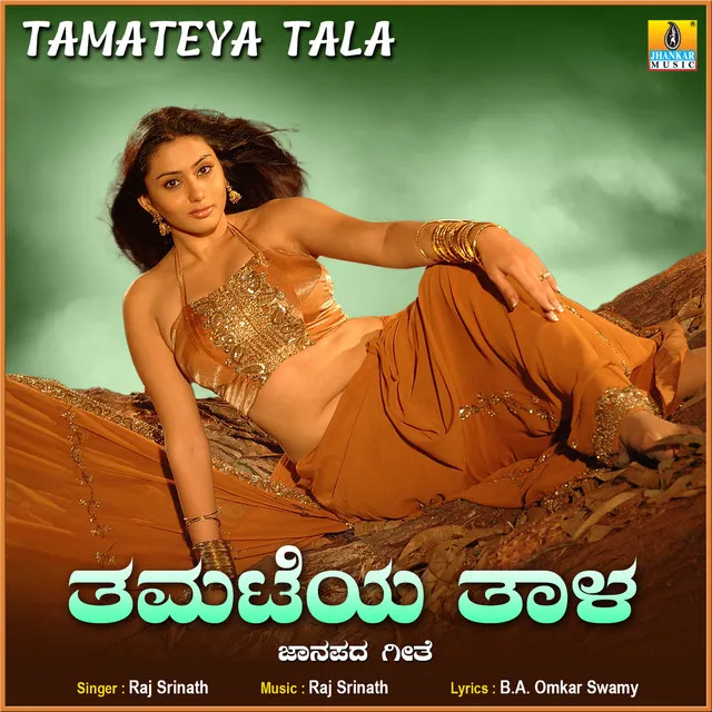 Tamateya Tala - Single