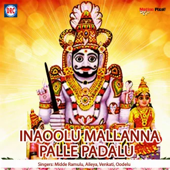 Inaoolu Mallanna Palle Padalu by 