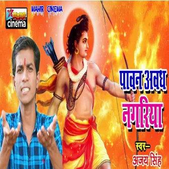 Paawan Awadh Nagariya by Ajay Singh