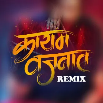 Kayam Vajnat Remix by Madhur Milind Shinde