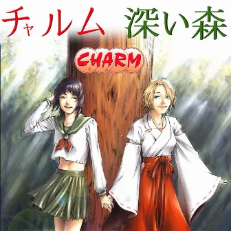 Fukai Mori - Inuyasha Theme Songs by Charm