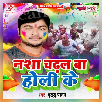 Nasha Chadal Ba Holi Ke by Guddu Yadav