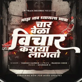 Char Vela Vichar Karaya Lagto (Official Remix) by Dj Shubham K