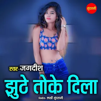 Jhute Toke Dila by Jagdish