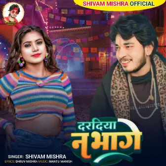 Dardiya Na Bhage by Shivam Mishra