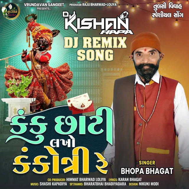 Kanku Chhati Lakho Kankotri Re Dj Remix