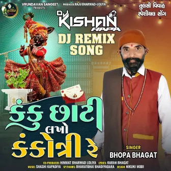 Kanku Chhati Lakho Kankotri Re Dj Remix by Bhopa Bhagat