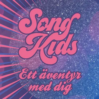 Ett äventyr med dig by Songkids