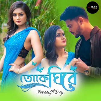 Toke Ghire by Prosenjit Dey