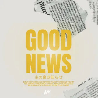 Good News by 4.5Music