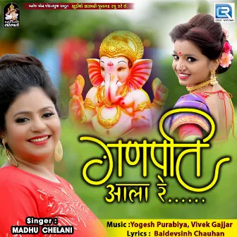 Ganpati Aala Re (Original) by Madhu Chelani