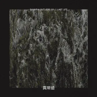 Samurai Outliers 001 by Last Life