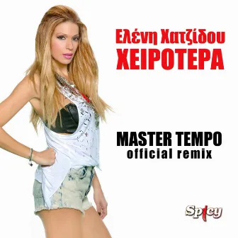 Hirotera (Master Tempo Remix) by Eleni Hatzidou