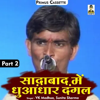 Sadabad Mein Dhuandhar Dangal Part 2 (Hindi) by V. K. Madhua