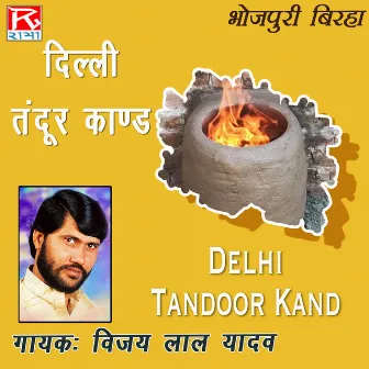 Dilli Tandoor Kand by Unknown Artist