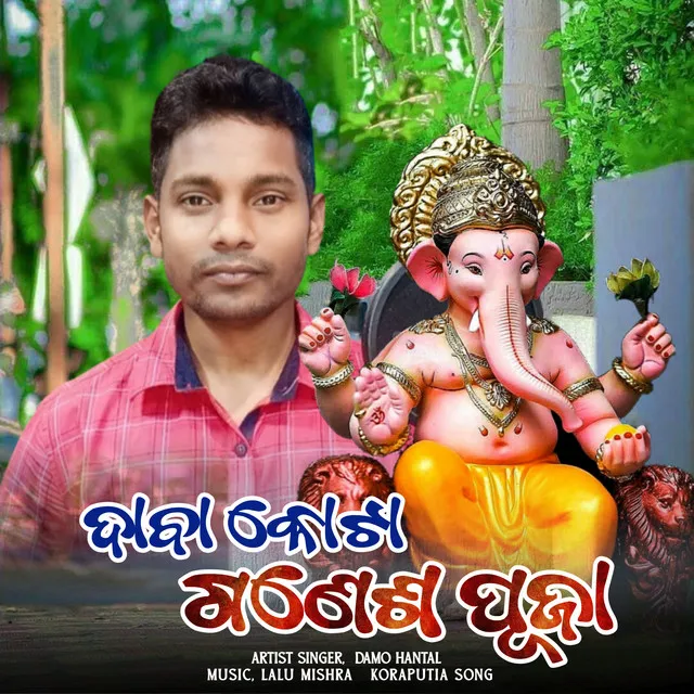 Daba Kota Ganesh Puja