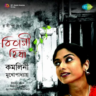 Bibagi Hiya by Kamalini Mukherji