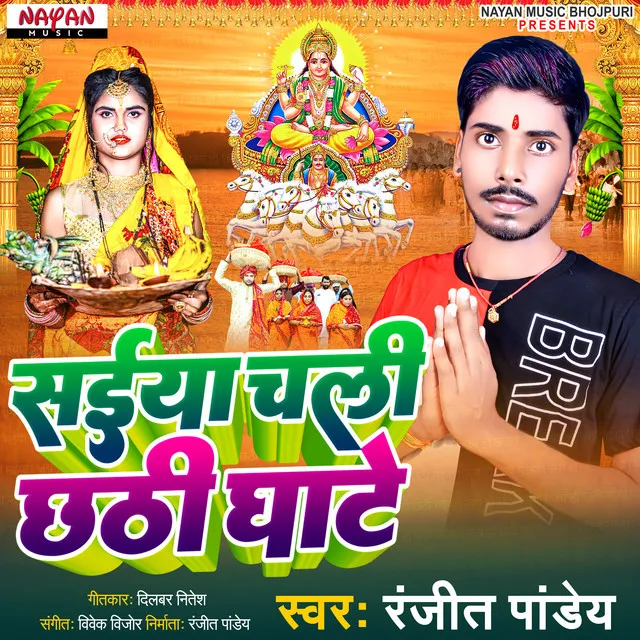 Saiyaan Chali Chhath Ghaate (Bhojpuri)