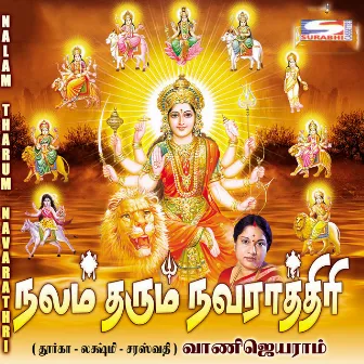 Nalam Tharum Navarathri by Chennai Sisters