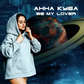 Be My Lover by АННА КУБА