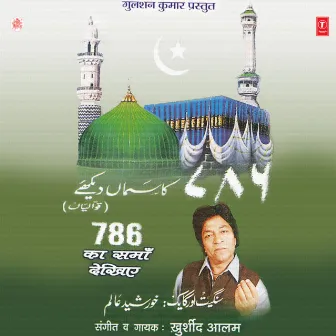 786 Ka Samaan Dekhiye by Khurshid Aalam