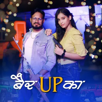 Bair UP Ka by Amit Baisla