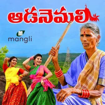 Aada Nemali by Mangli