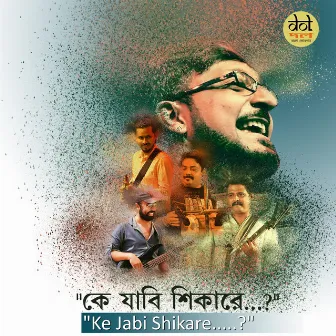 Ke Jabi Shikare by Souvik Chakraborty