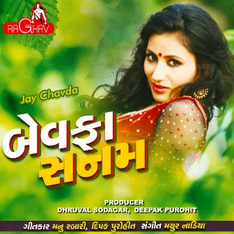 Bewafa Sanam by Jay Chavda