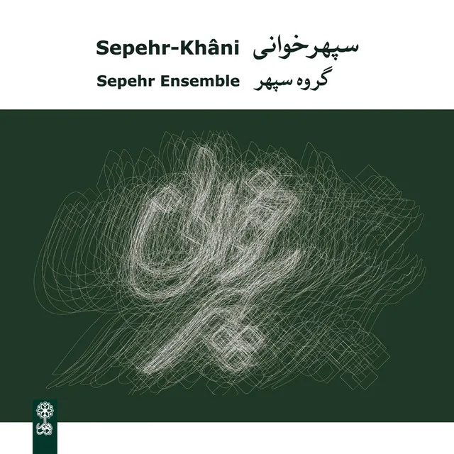 Sepehr Ensemble