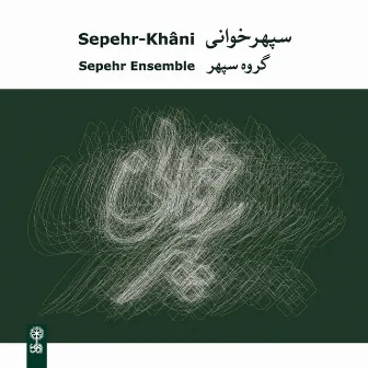 Sepehr-Khani by Sepehr Ensemble