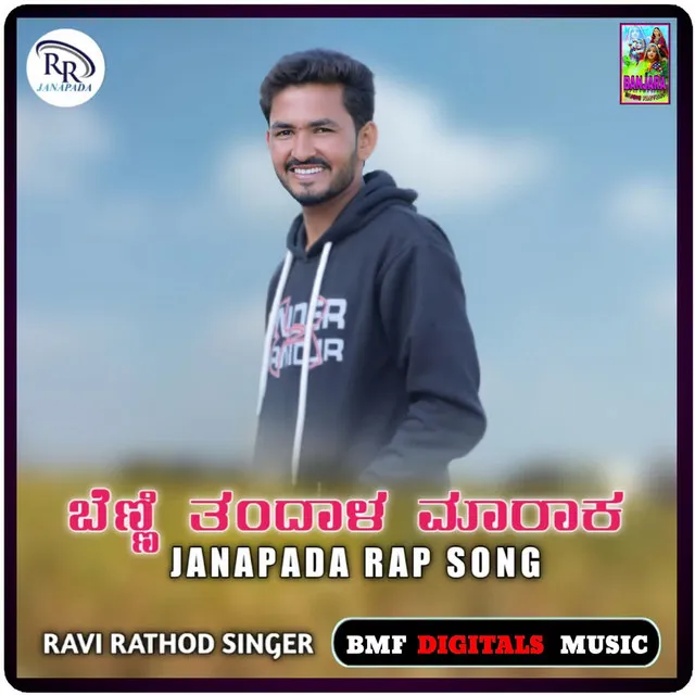 Ravi Rathod Singer