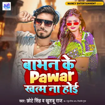 Babhan Ke Pawar Khatam Na Hoi by Chhote Singh