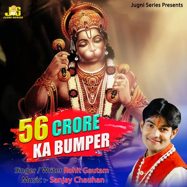 56 Crore Ka Bumpar - Hanuman Bhajan