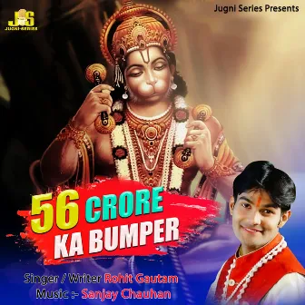 56 Crore Ka Bumpar (Hanuman Bhajan) by Rohit Gautam