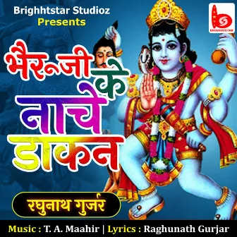 Bhairu Ji Ke Nache Dakan by Raghunath Gurjar