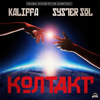 Kontakt by Kaliffa