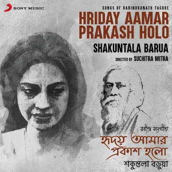 Hriday Aamar Prakash Holo (Songs of Rabindranath Tagore) by Shakuntala Barua