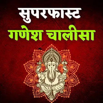 Superfast Ganesh Chalisa by Dr Krishna N Sharma