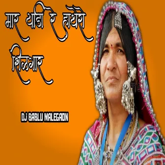 Maar Yadire Hathero Shilgaar by Bablu Rathod