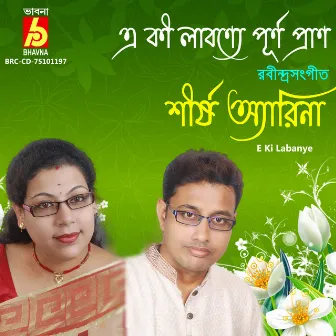 E Ki Labanye by Arena Mukhopadhyay