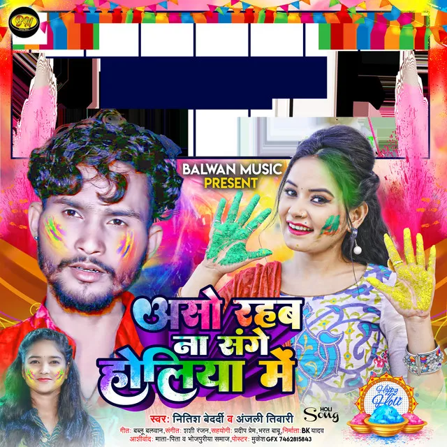 Aso Raham Na Sange Holiya Me - Bhojpuri