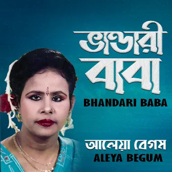 Bhandari Baba by Aleya Begum