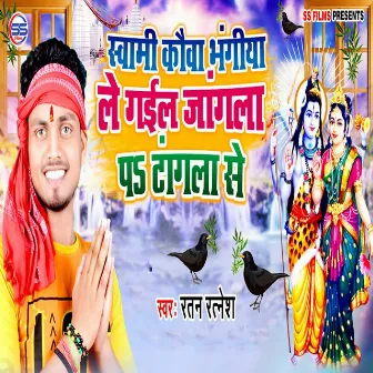 Swami Koya Banghiya Le Gaiyel Jangla Pa Tangla Se by Ratan Ratnesh